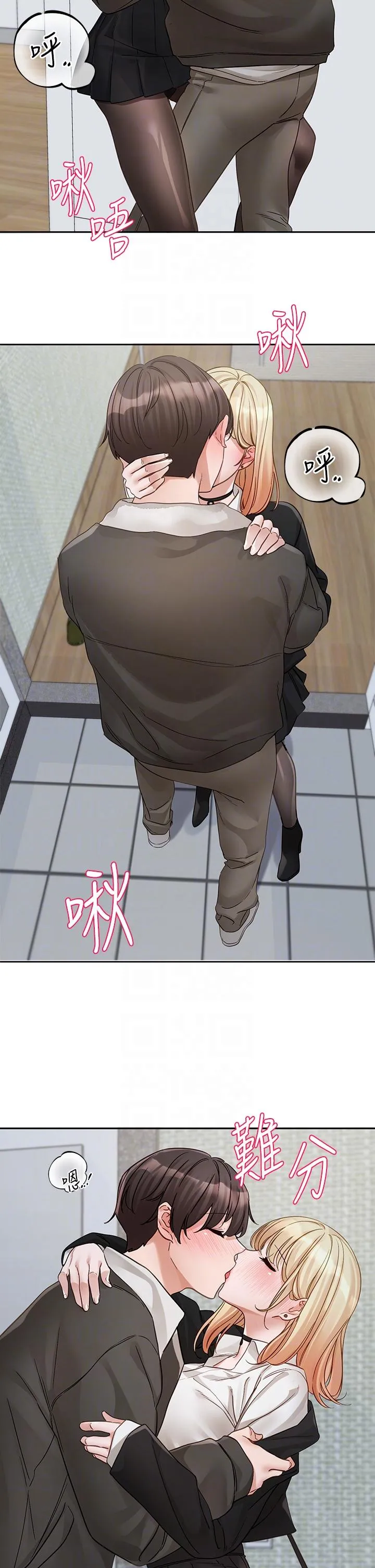 社团学姊 - 第147话-一秒上钩的江郁涵 - page 32