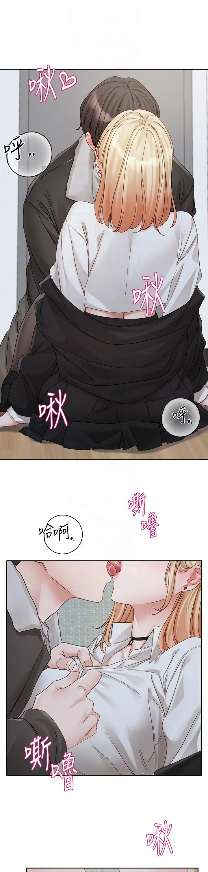 社团学姊 - 第147话-一秒上钩的江郁涵 - page 34