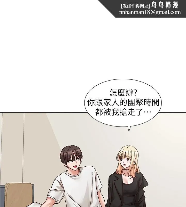 社团学姊 - 第202話-江郁涵，再多疼愛我一點 - page 1