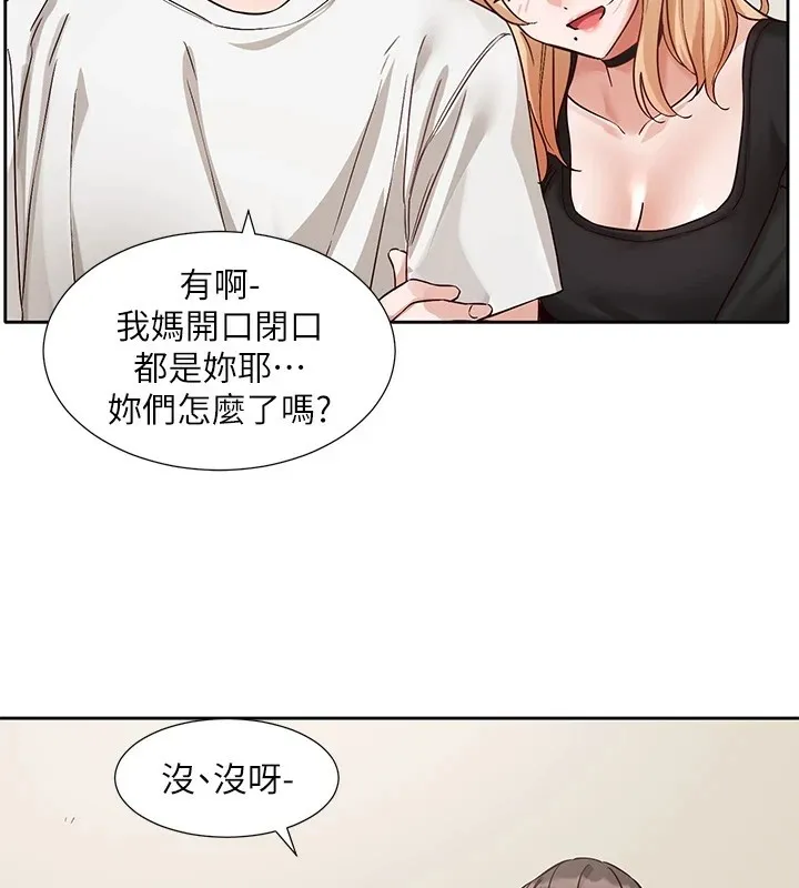 社团学姊 - 第202話-江郁涵，再多疼愛我一點 - page 3