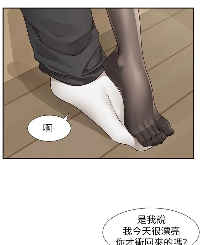 社团学姊 - 第202話-江郁涵，再多疼愛我一點 - page 6