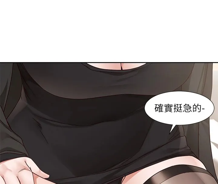 社团学姊 - 第202話-江郁涵，再多疼愛我一點 - page 8