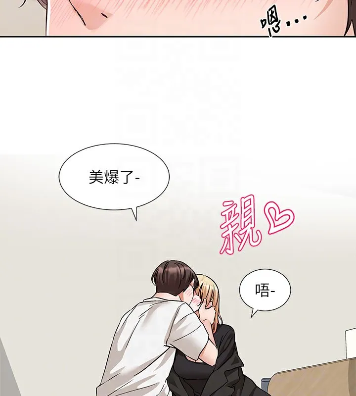 社团学姊 - 第202話-江郁涵，再多疼愛我一點 - page 19