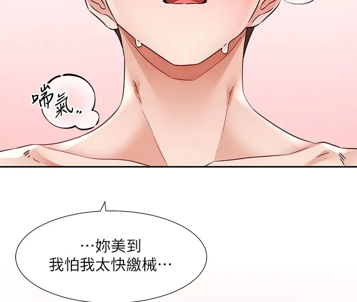 社团学姊 - 第202話-江郁涵，再多疼愛我一點 - page 57