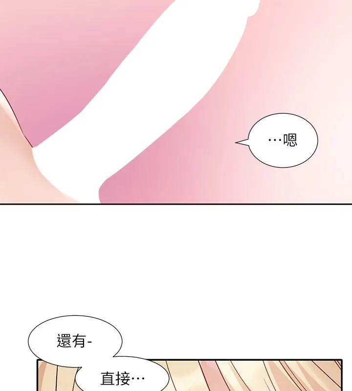 社团学姊 - 第202話-江郁涵，再多疼愛我一點 - page 60