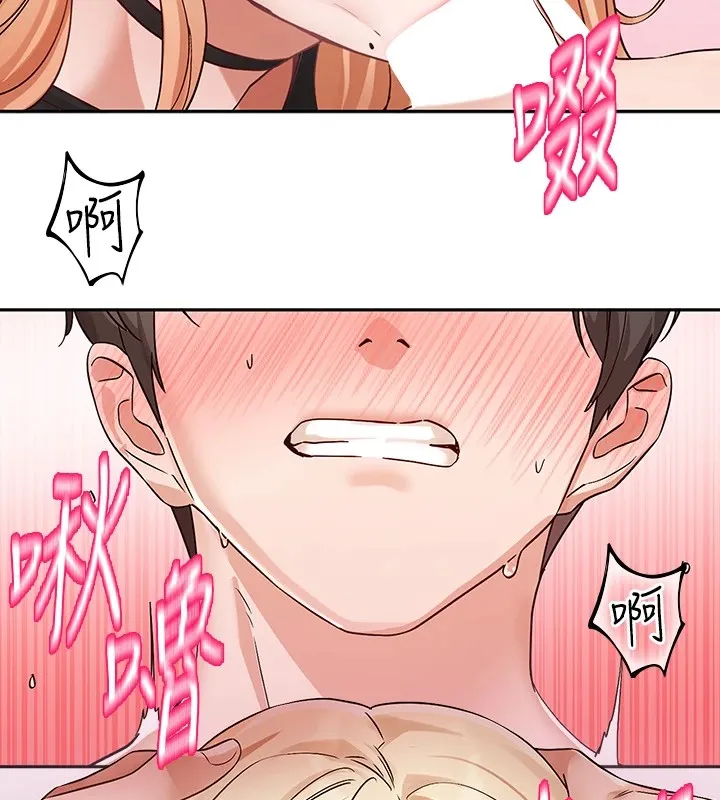 社团学姊 - 第202話-江郁涵，再多疼愛我一點 - page 67