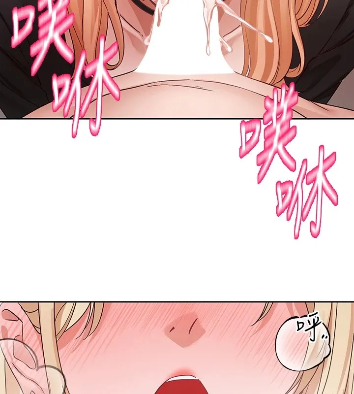 社团学姊 - 第202話-江郁涵，再多疼愛我一點 - page 69