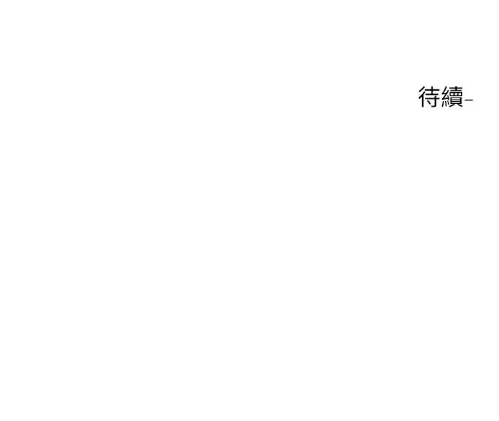 社团学姊 - 第202話-江郁涵，再多疼愛我一點 - page 101