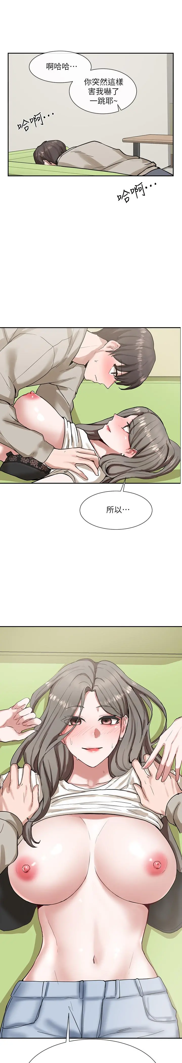 社团学姊 - 第18话-真的好舒服 - page 2