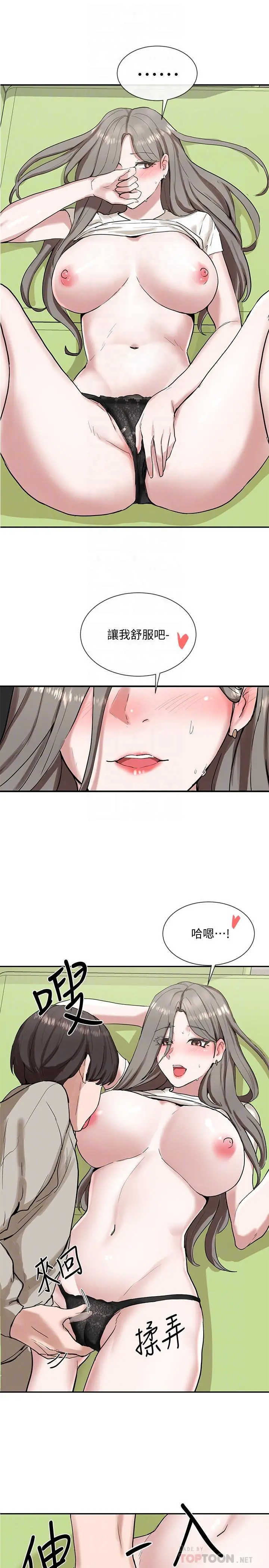 社团学姊 - 第18话-真的好舒服 - page 6