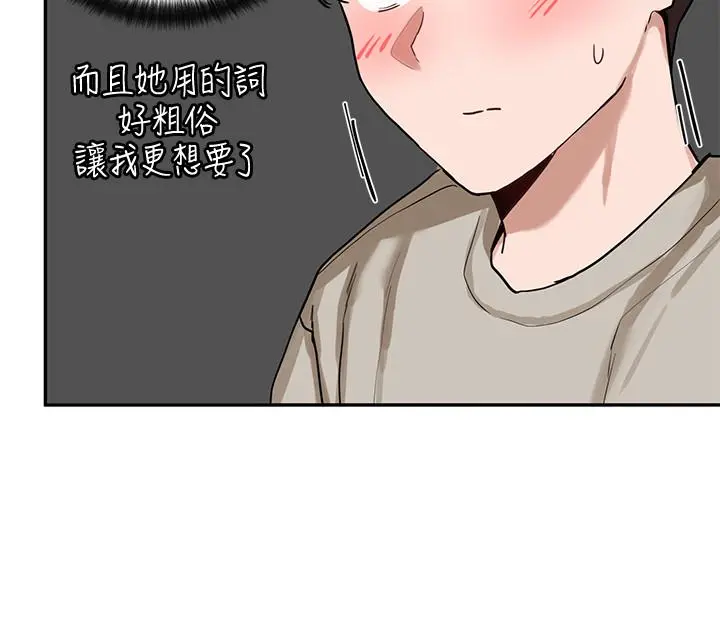 社团学姊 - 第18话-真的好舒服 - page 13