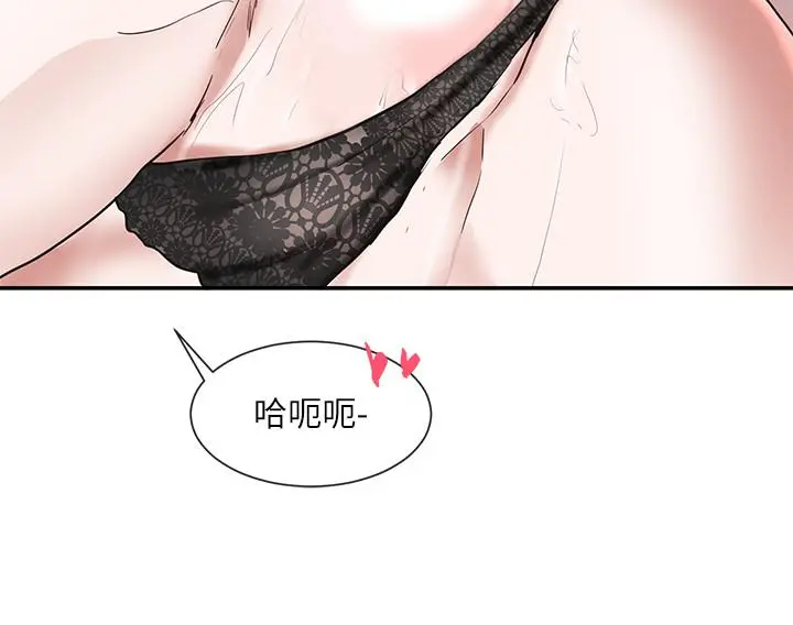 社团学姊 - 第18话-真的好舒服 - page 23