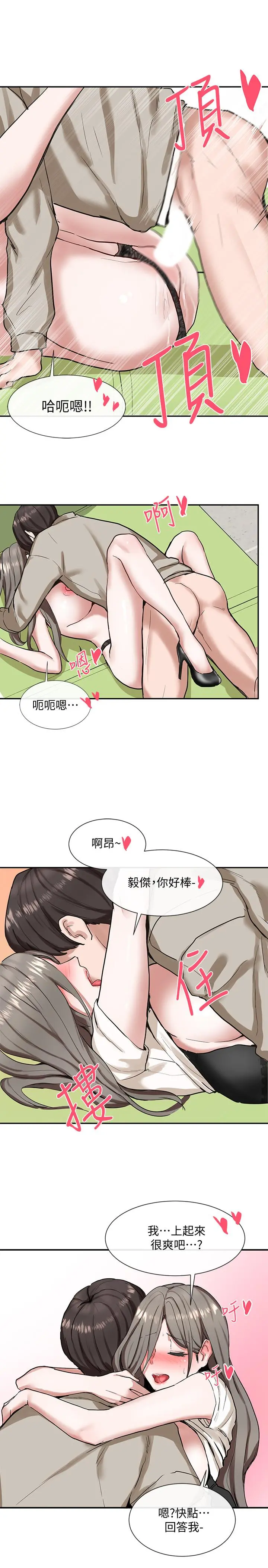 社团学姊 - 第18话-真的好舒服 - page 24