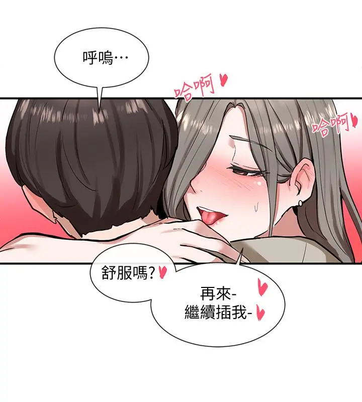 社团学姊 - 第18话-真的好舒服 - page 25