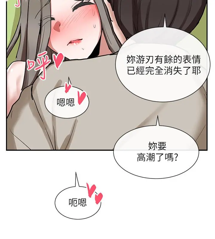 社团学姊 - 第18话-真的好舒服 - page 37
