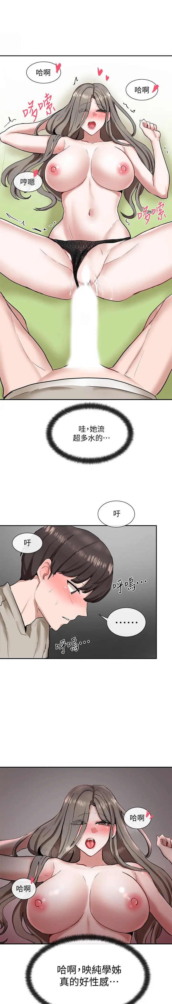 社团学姊 - 第18话-真的好舒服 - page 40