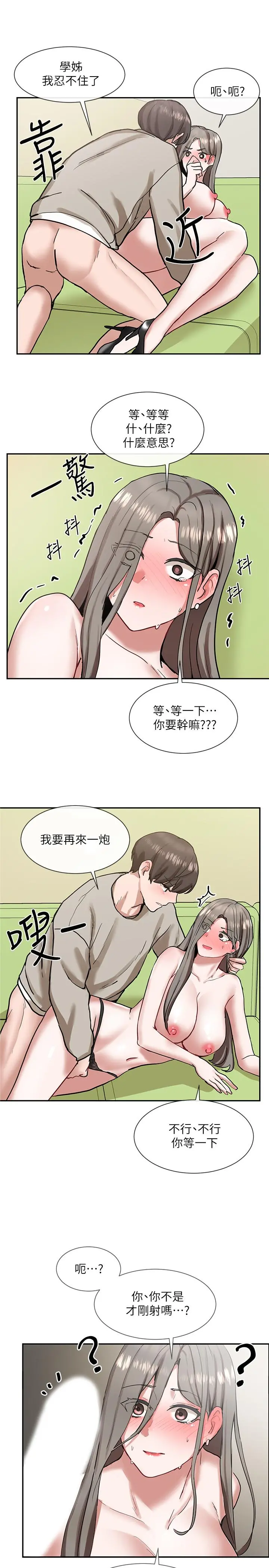 社团学姊 - 第18话-真的好舒服 - page 42