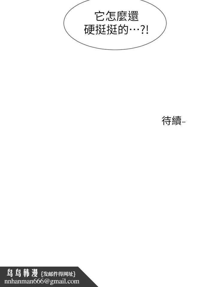 社团学姊 - 第18话-真的好舒服 - page 43