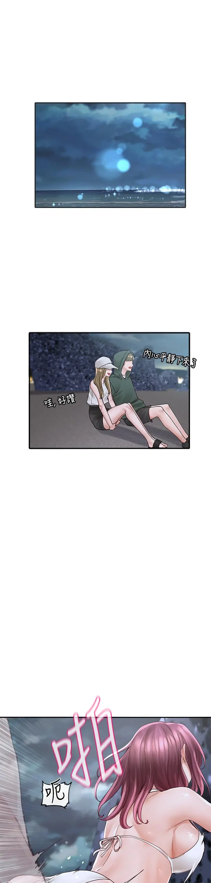 社团学姊 - 第76话-天啊，有人在偷偷打炮 - page 3