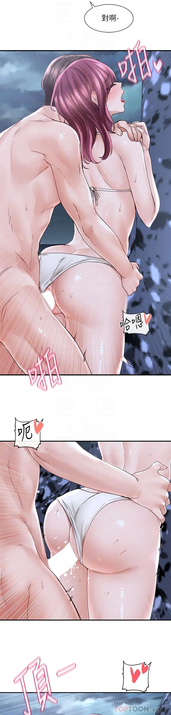 社团学姊 - 第76话-天啊，有人在偷偷打炮 - page 6