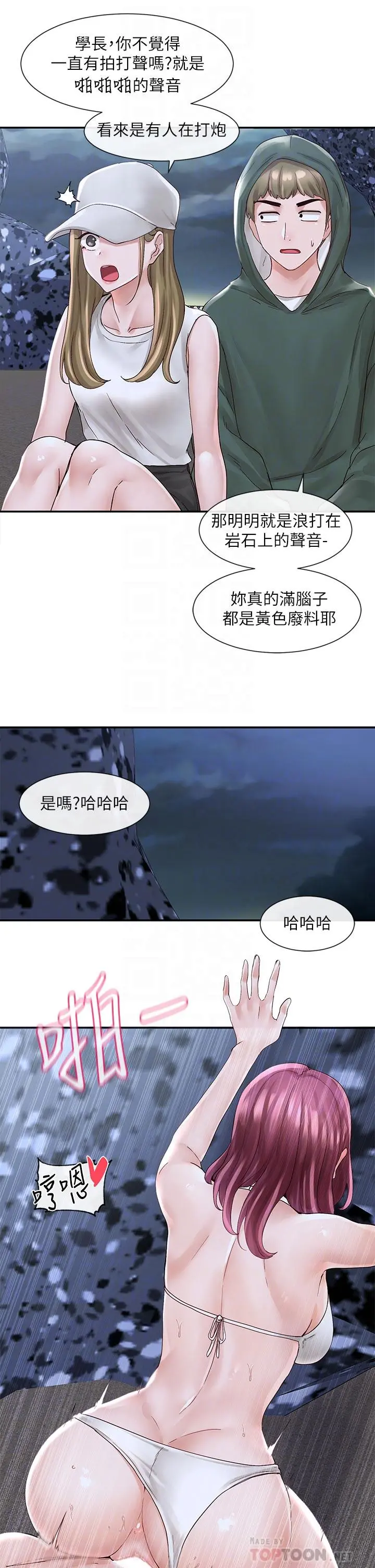 社团学姊 - 第76话-天啊，有人在偷偷打炮 - page 10