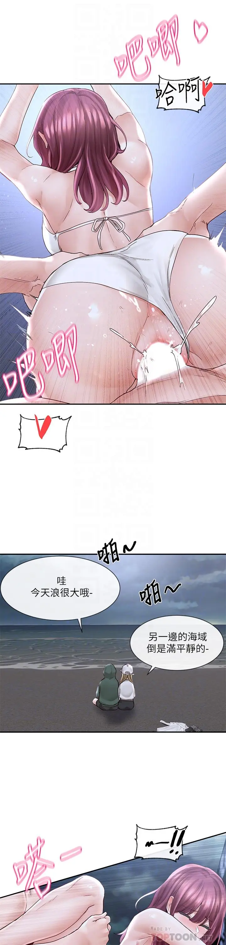 社团学姊 - 第76话-天啊，有人在偷偷打炮 - page 12