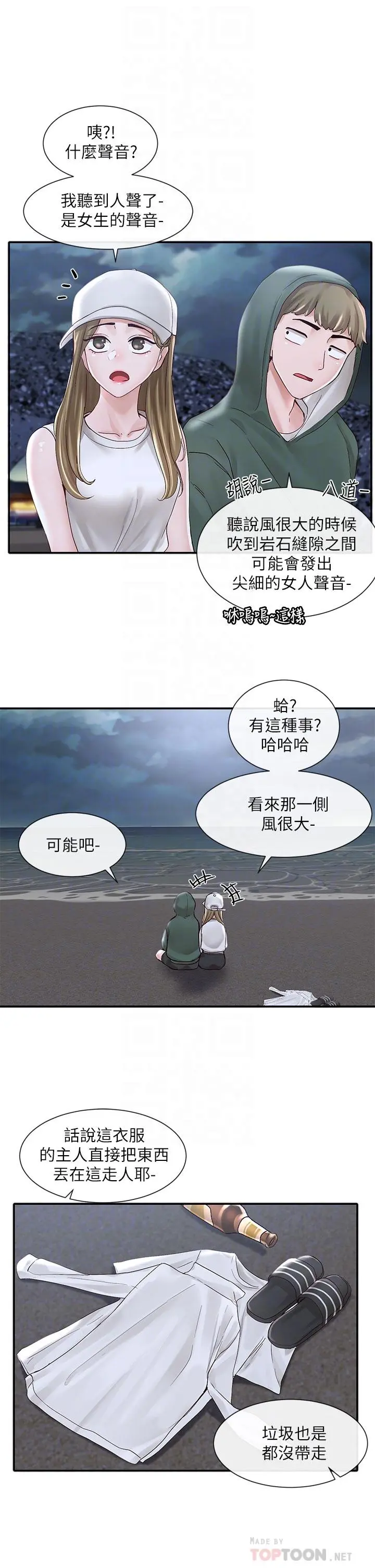 社团学姊 - 第76话-天啊，有人在偷偷打炮 - page 16