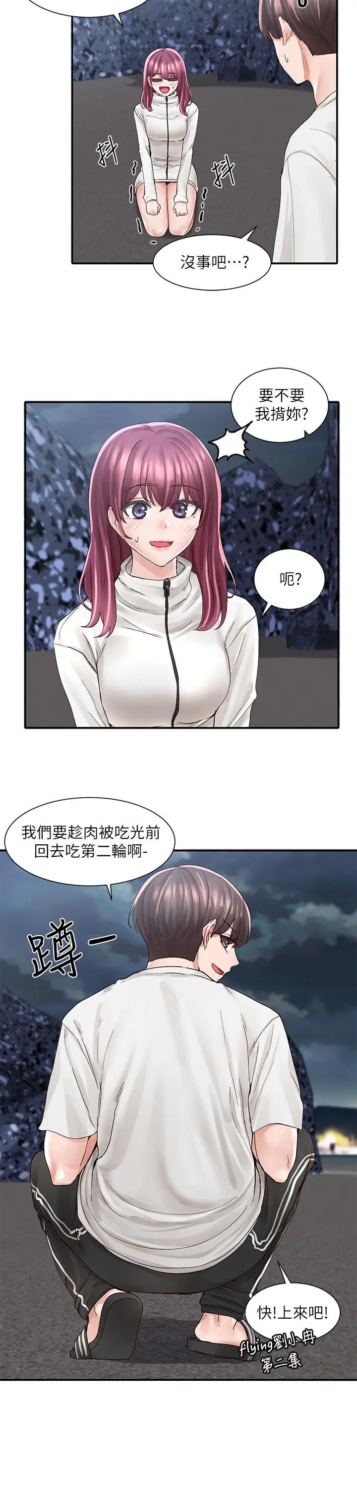 社团学姊 - 第76话-天啊，有人在偷偷打炮 - page 32