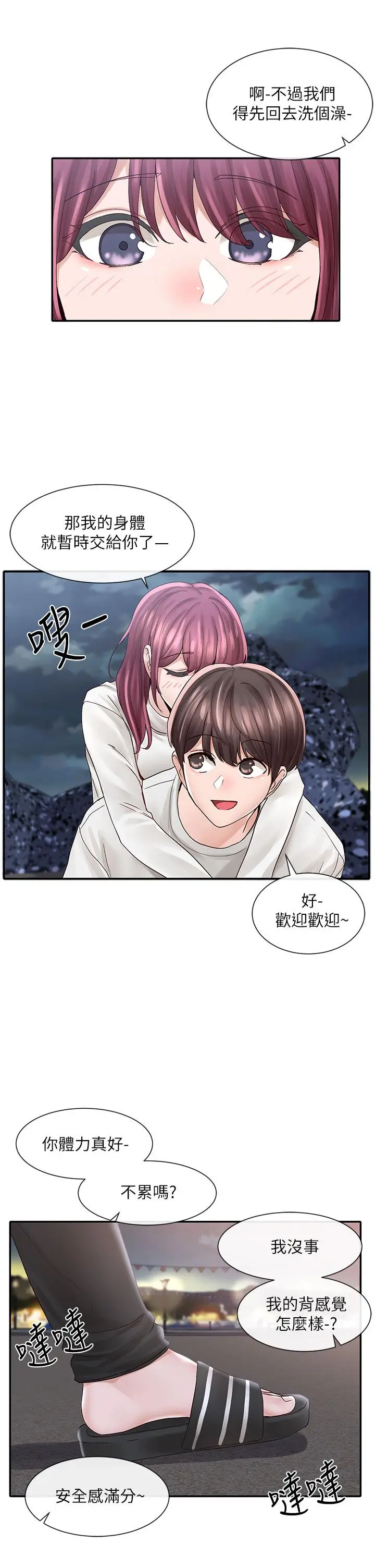 社团学姊 - 第76话-天啊，有人在偷偷打炮 - page 34