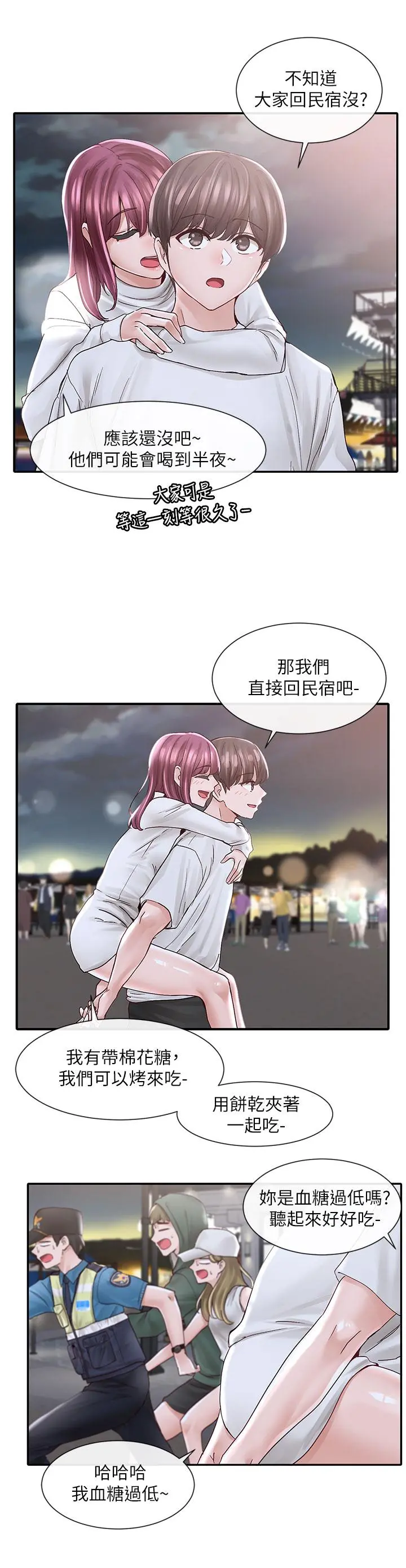 社团学姊 - 第76话-天啊，有人在偷偷打炮 - page 35