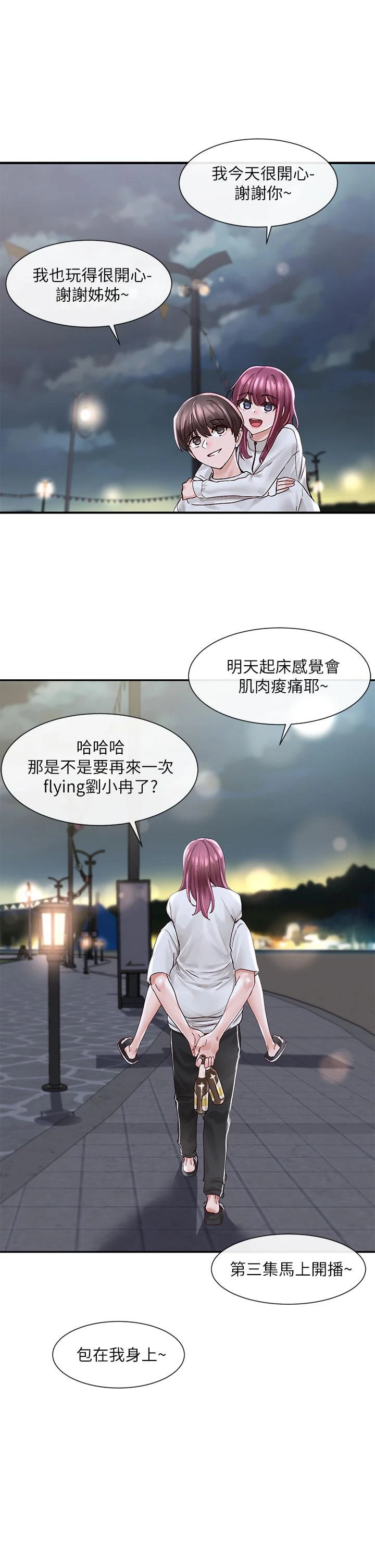 社团学姊 - 第76话-天啊，有人在偷偷打炮 - page 36