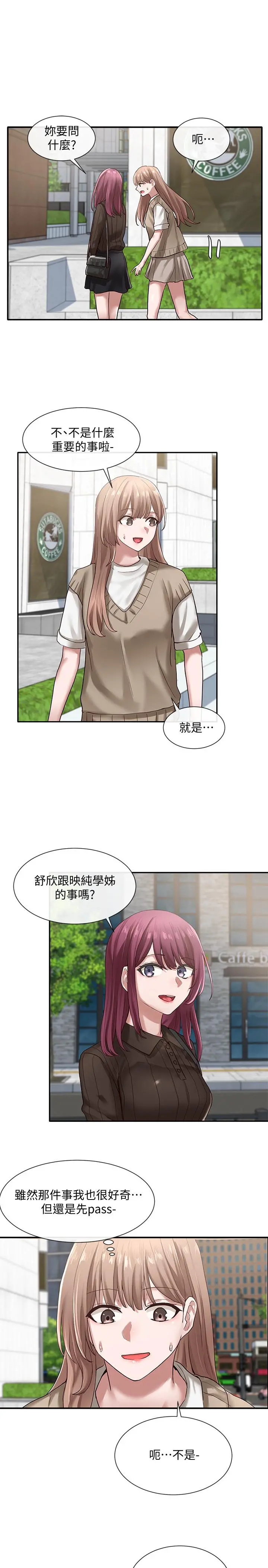 社团学姊 - 第31话-排戏时发生的暧昧意外 - page 2