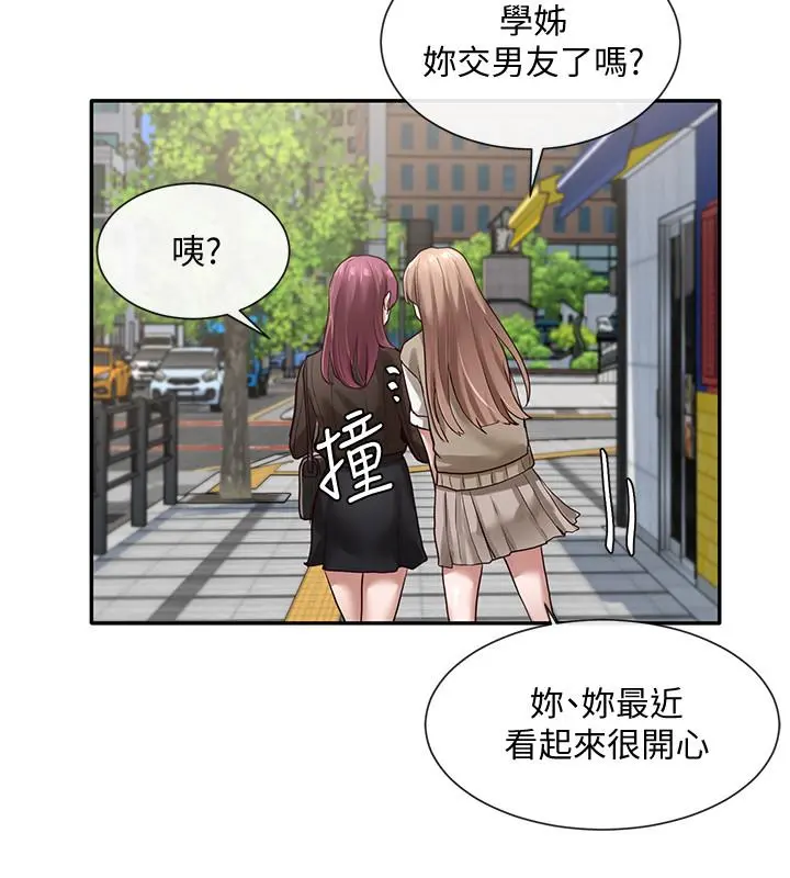社团学姊 - 第31话-排戏时发生的暧昧意外 - page 3