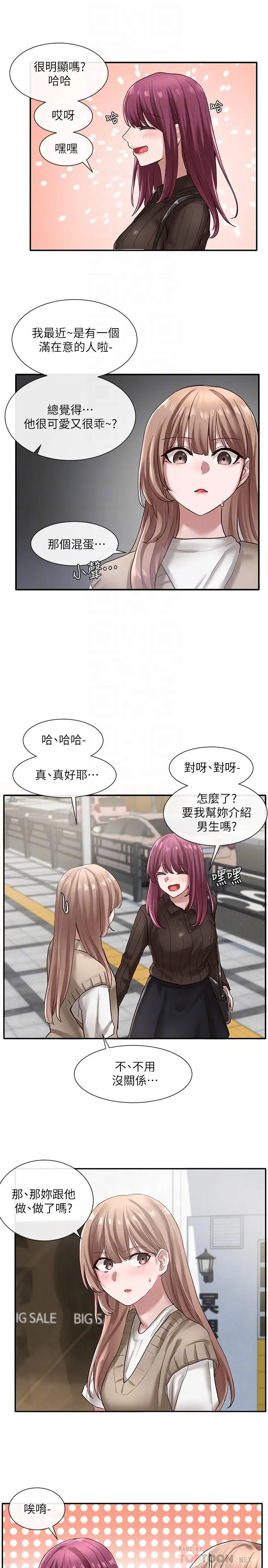 社团学姊 - 第31话-排戏时发生的暧昧意外 - page 4