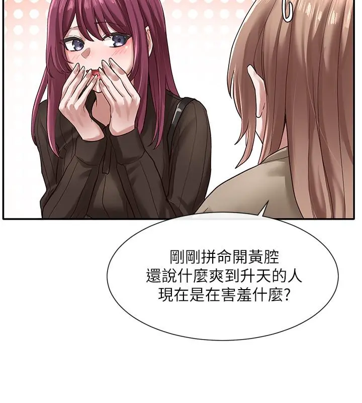 社团学姊 - 第31话-排戏时发生的暧昧意外 - page 5