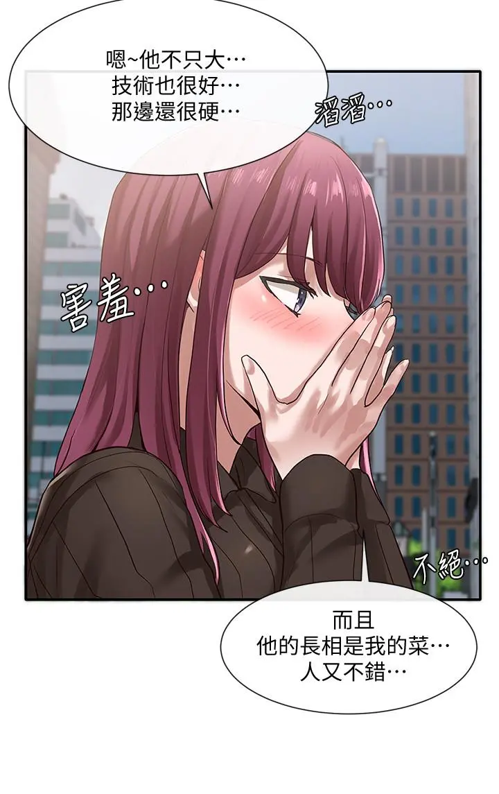 社团学姊 - 第31话-排戏时发生的暧昧意外 - page 7