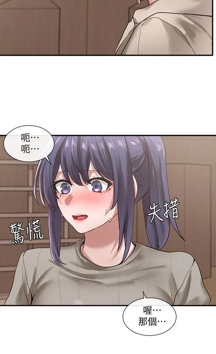 社团学姊 - 第31话-排戏时发生的暧昧意外 - page 29