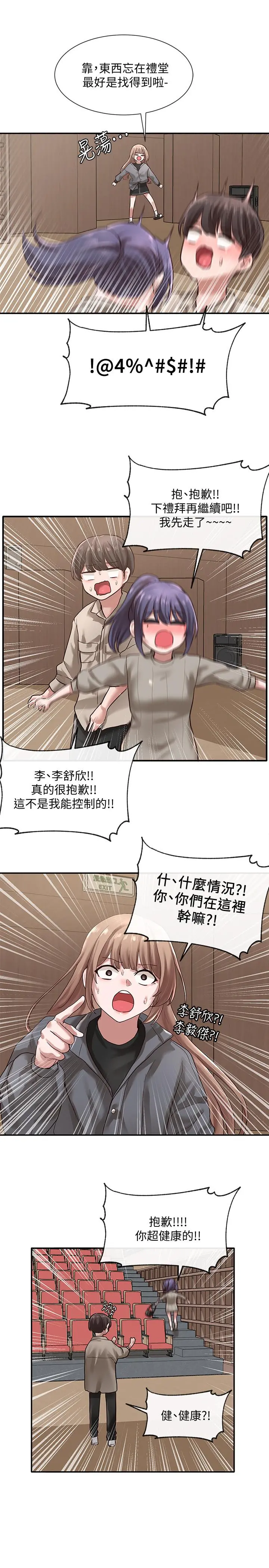 社团学姊 - 第31话-排戏时发生的暧昧意外 - page 30