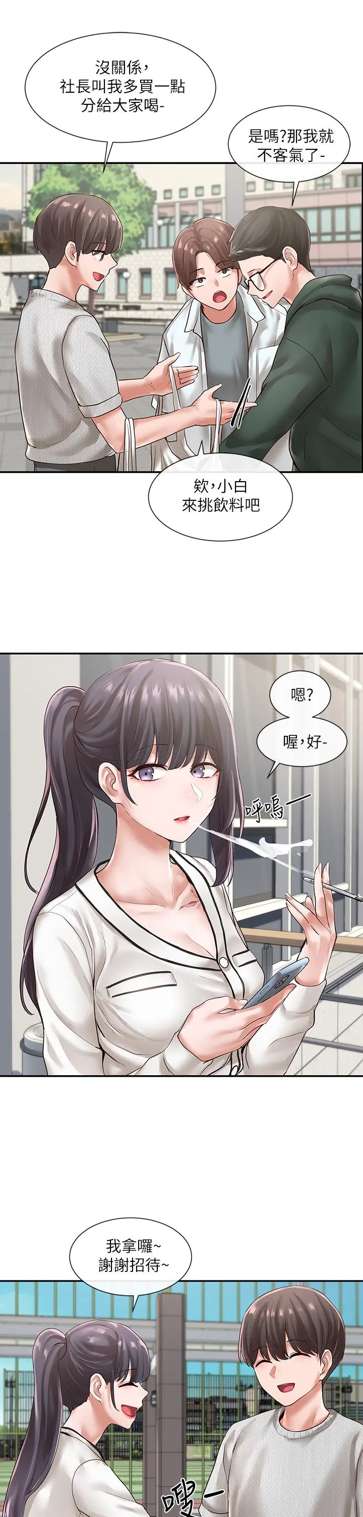 社团学姊 - 第51话-林佳瑜，需要帮忙吗 - page 24