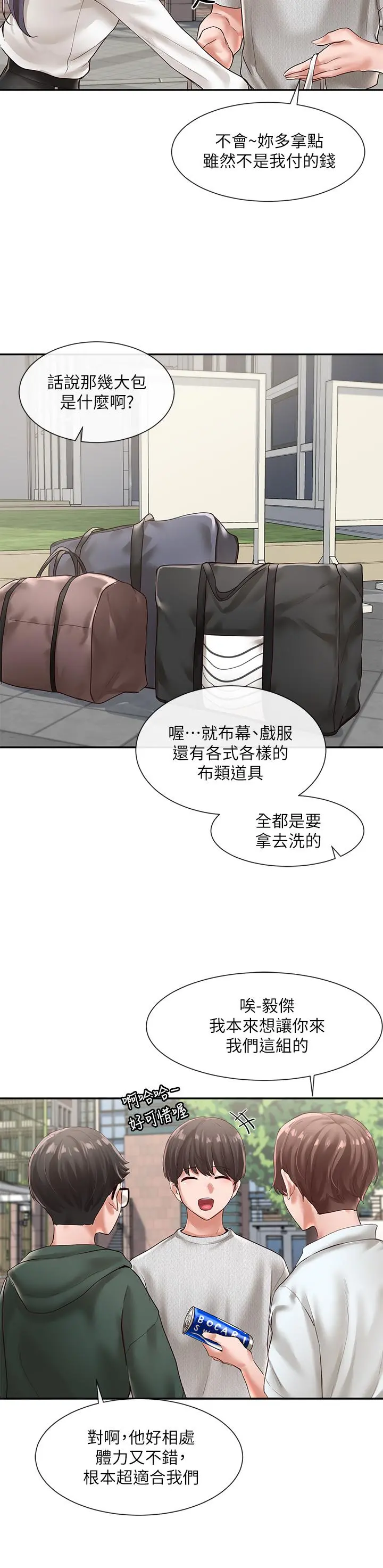 社团学姊 - 第51话-林佳瑜，需要帮忙吗 - page 25