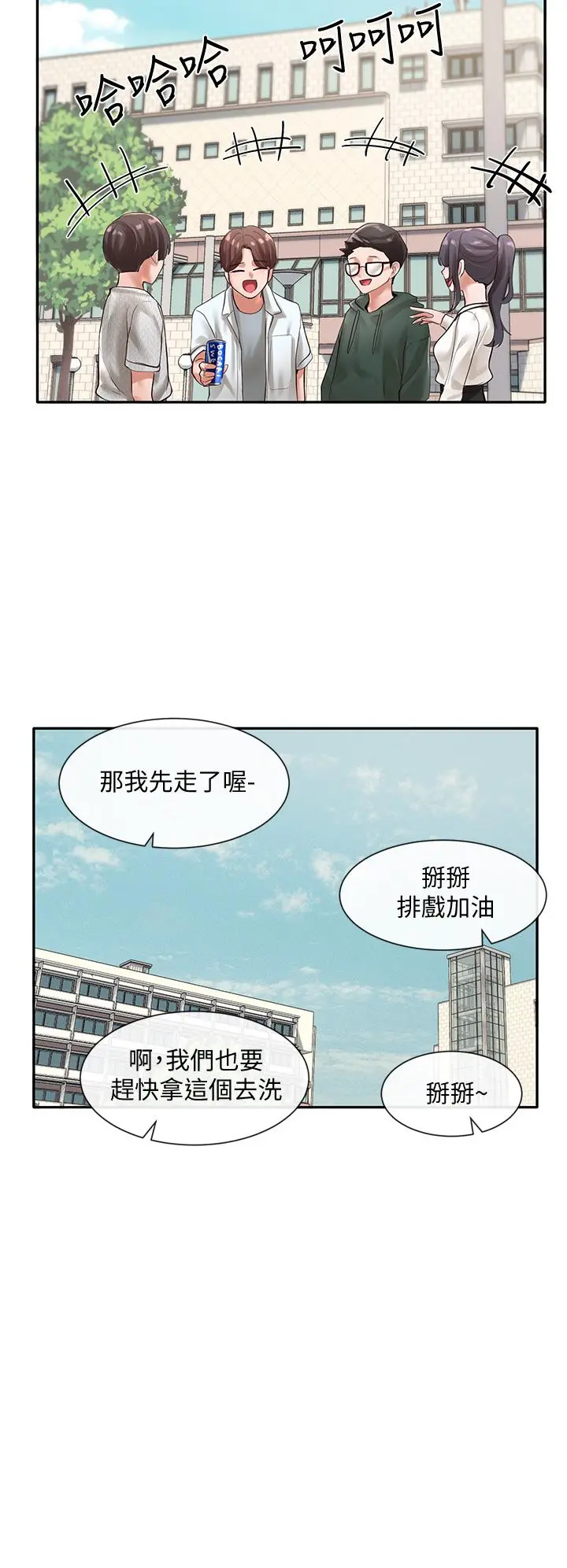 社团学姊 - 第51话-林佳瑜，需要帮忙吗 - page 29