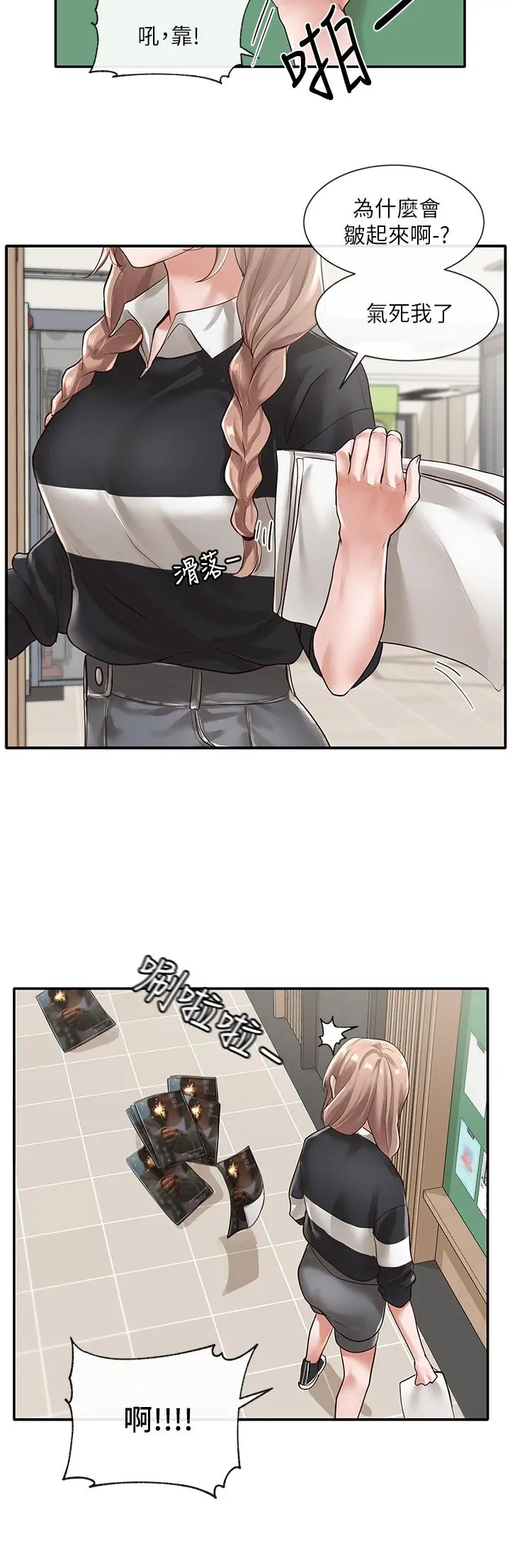社团学姊 - 第51话-林佳瑜，需要帮忙吗 - page 33