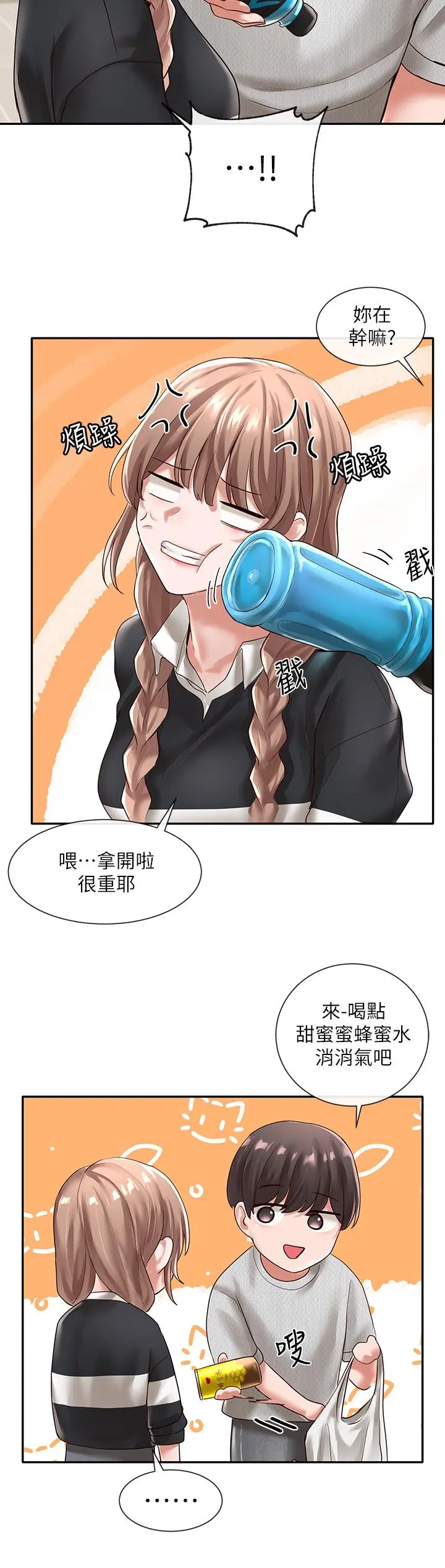 社团学姊 - 第51话-林佳瑜，需要帮忙吗 - page 35