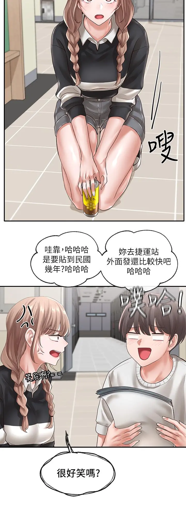 社团学姊 - 第51话-林佳瑜，需要帮忙吗 - page 37