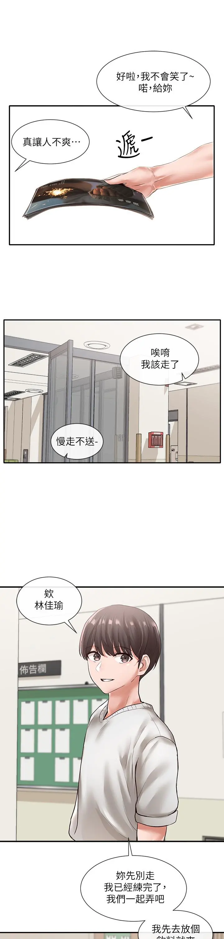 社团学姊 - 第51话-林佳瑜，需要帮忙吗 - page 38