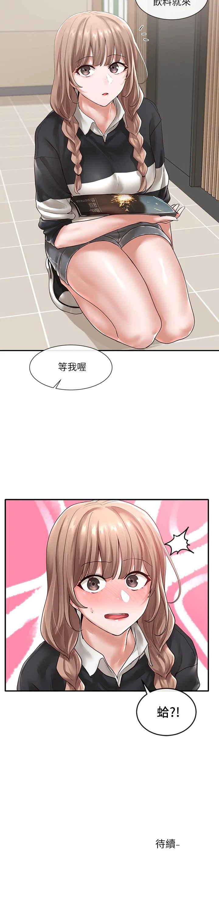 社团学姊 - 第51话-林佳瑜，需要帮忙吗 - page 39