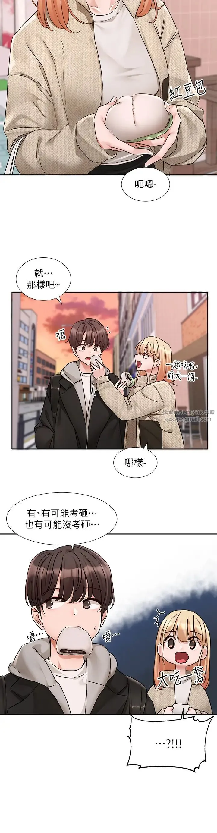 社团学姊 - 第185話-不是感謝就能收場的 - page 2