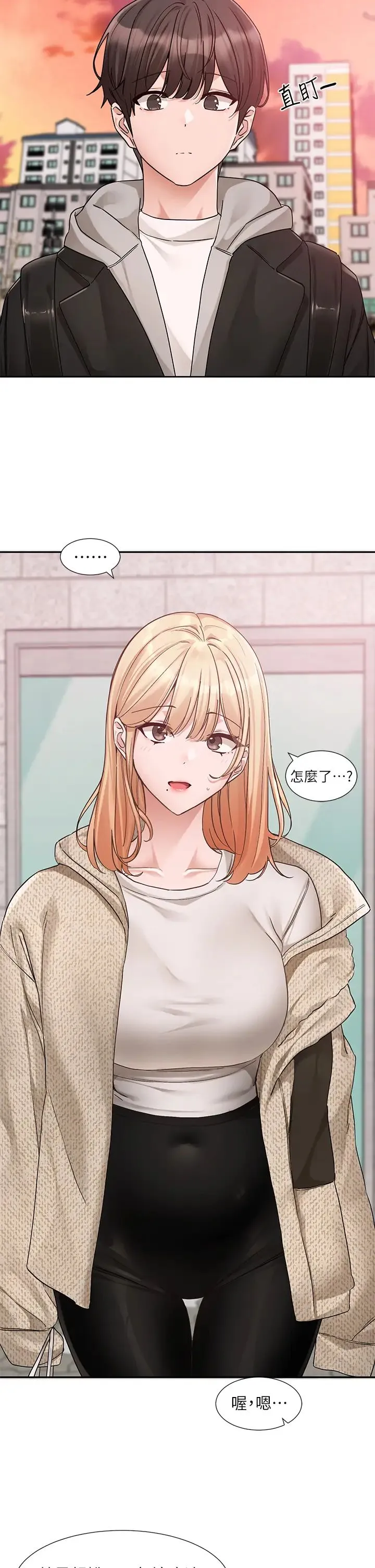 社团学姊 - 第185話-不是感謝就能收場的 - page 7