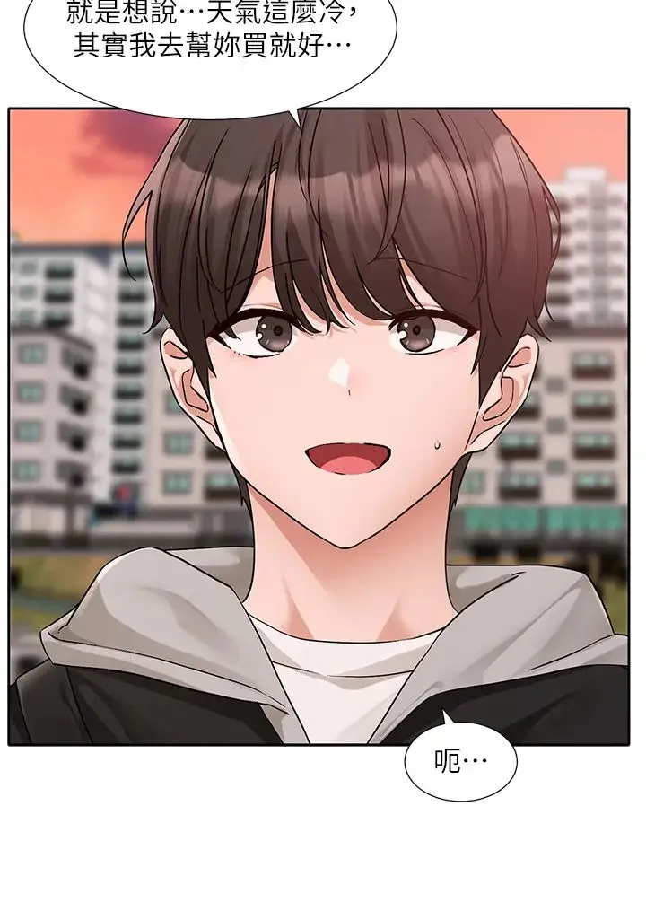 社团学姊 - 第185話-不是感謝就能收場的 - page 8