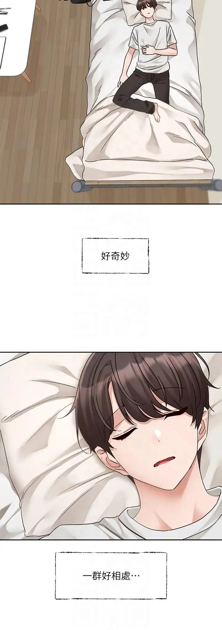社团学姊 - 第185話-不是感謝就能收場的 - page 14